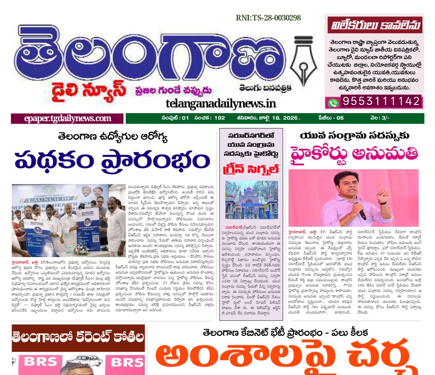 E-paper