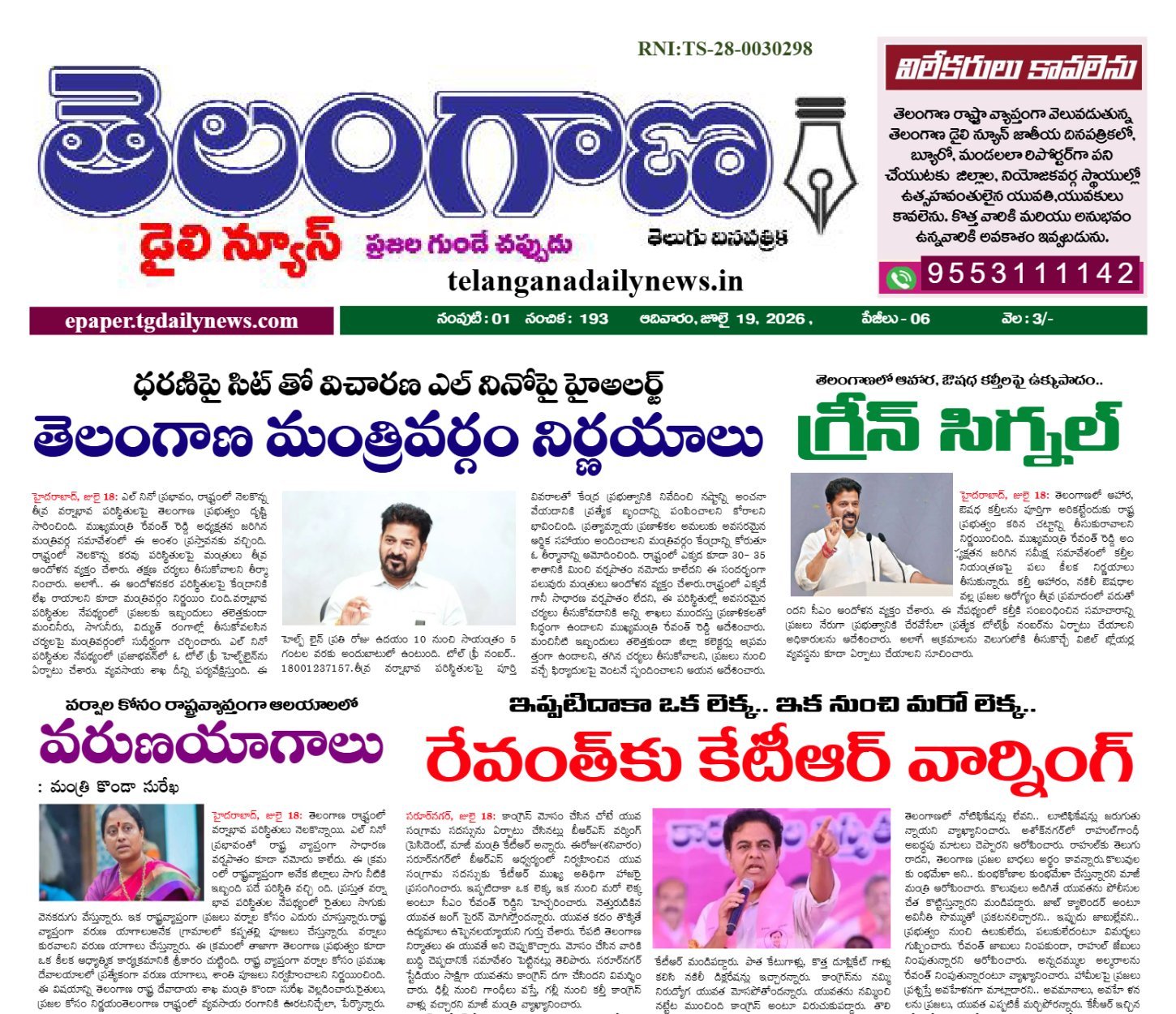 E-paper