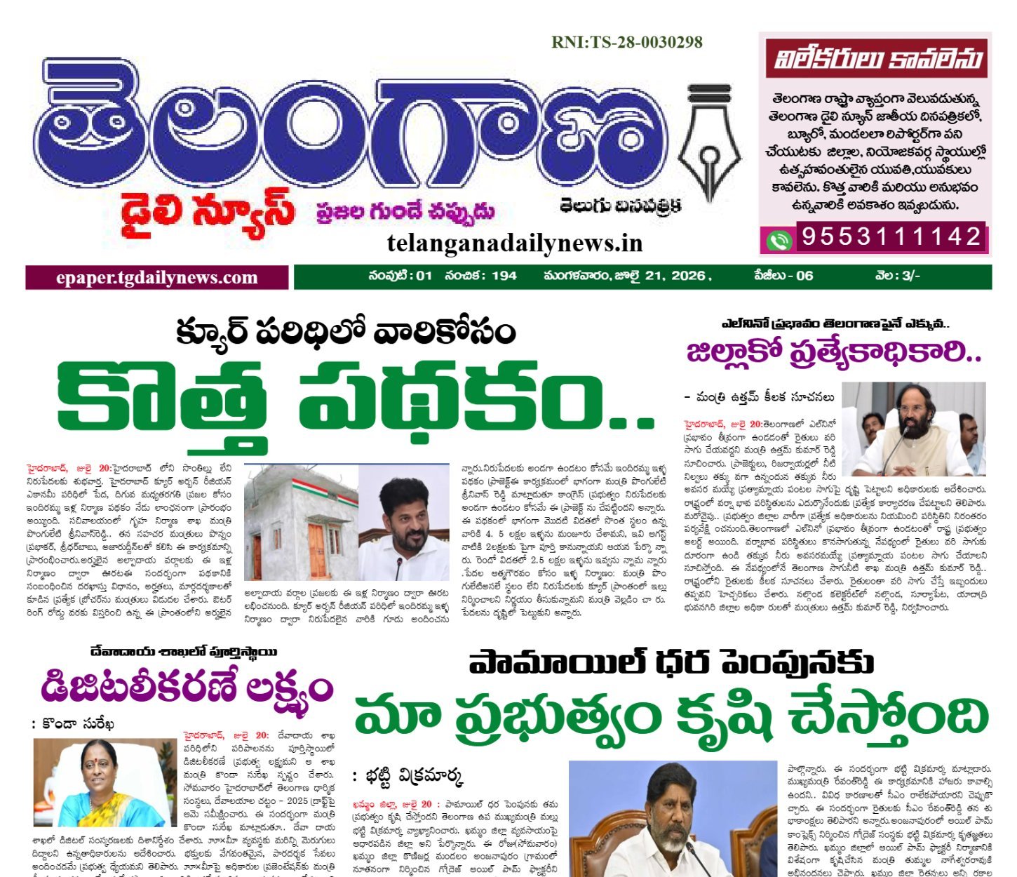 E-paper