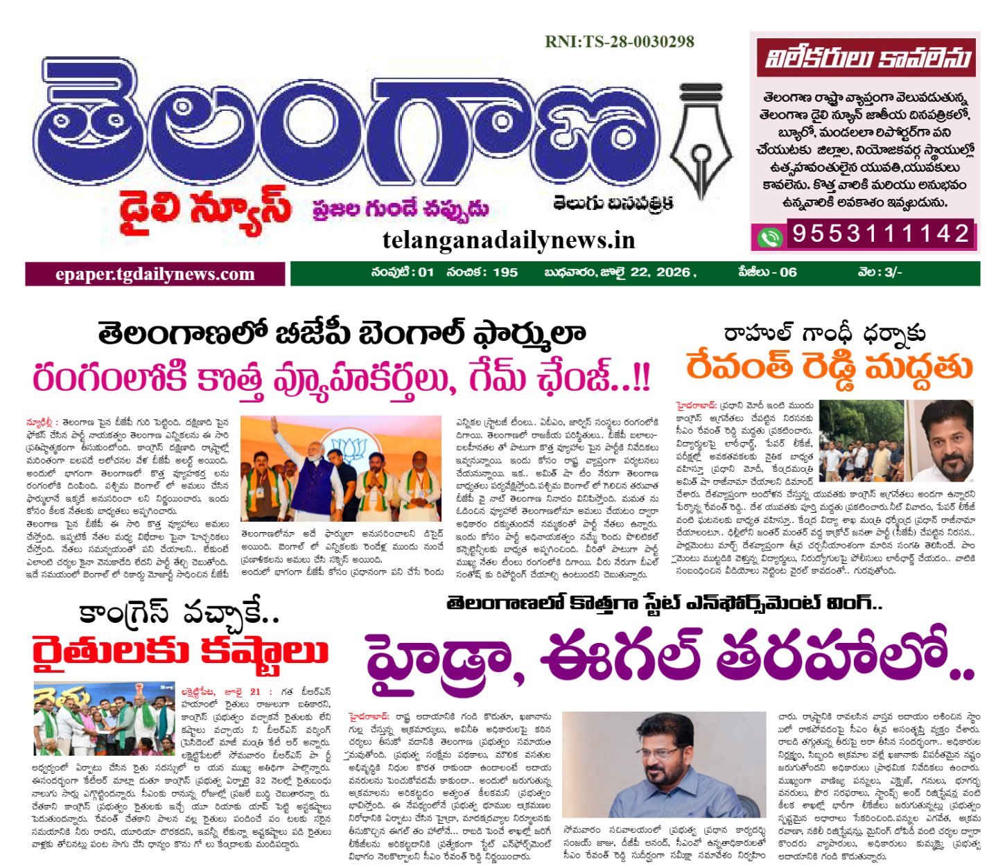 E-paper