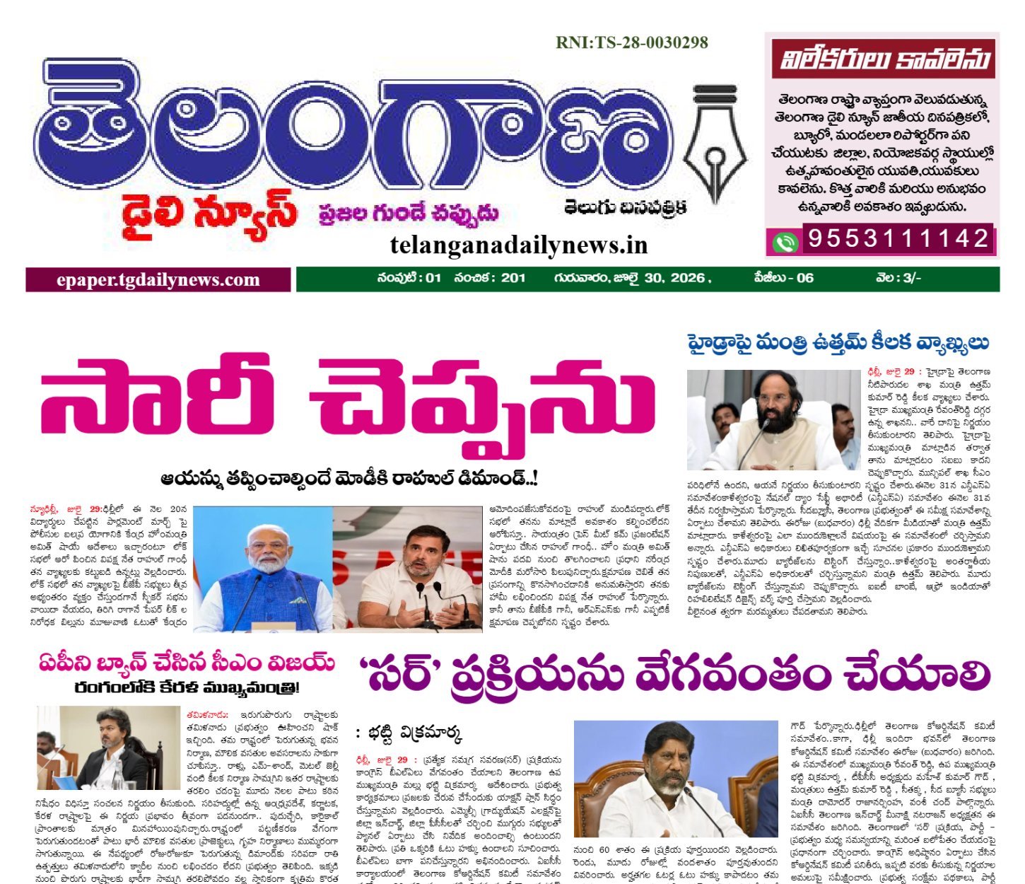 E-paper