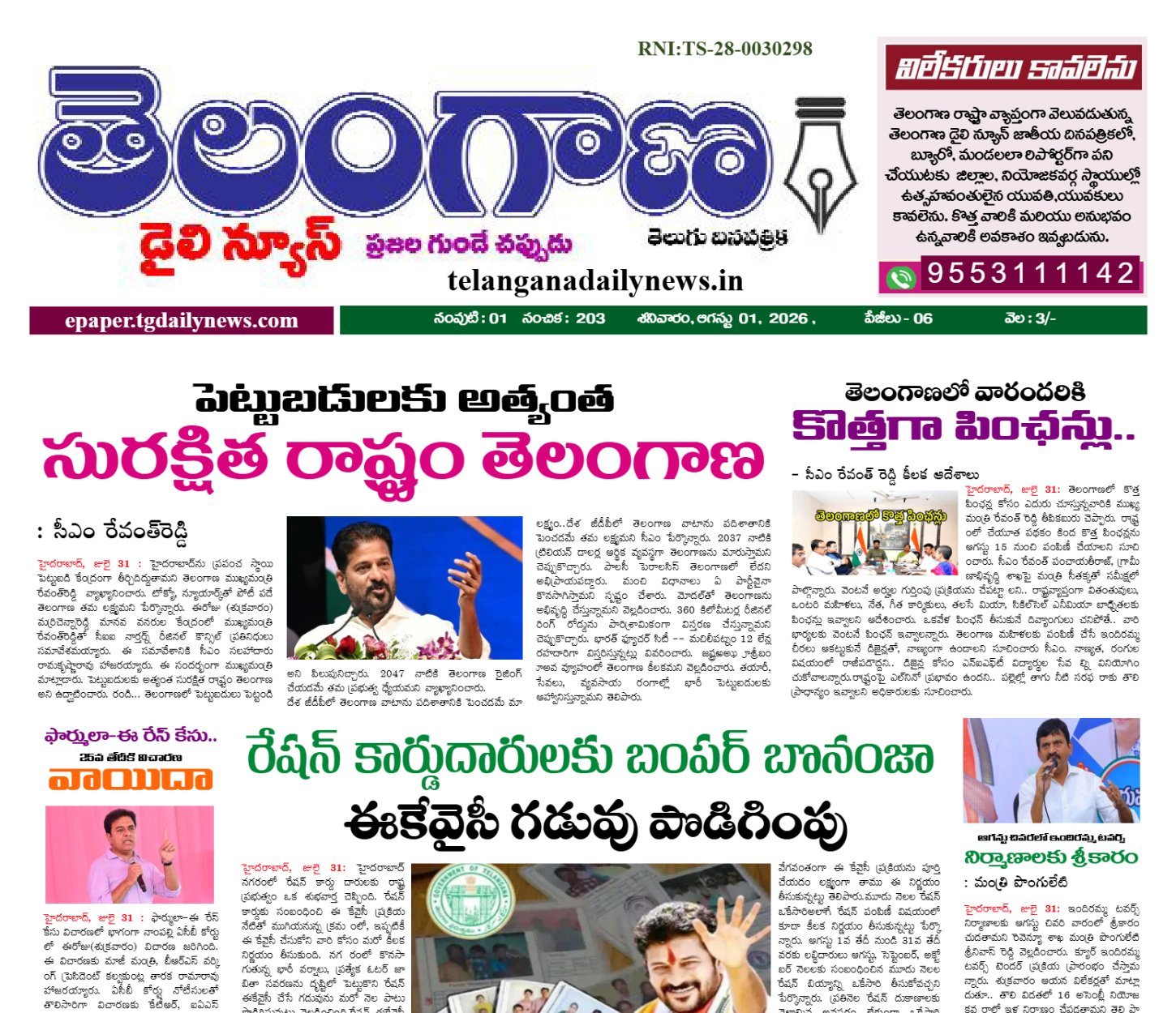E-paper