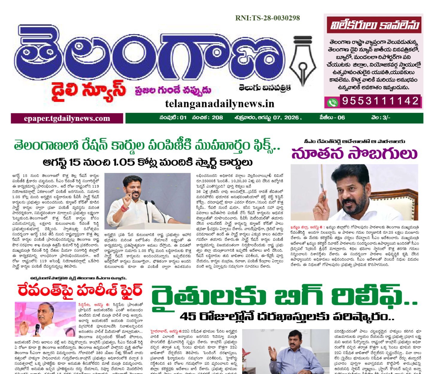 E-paper