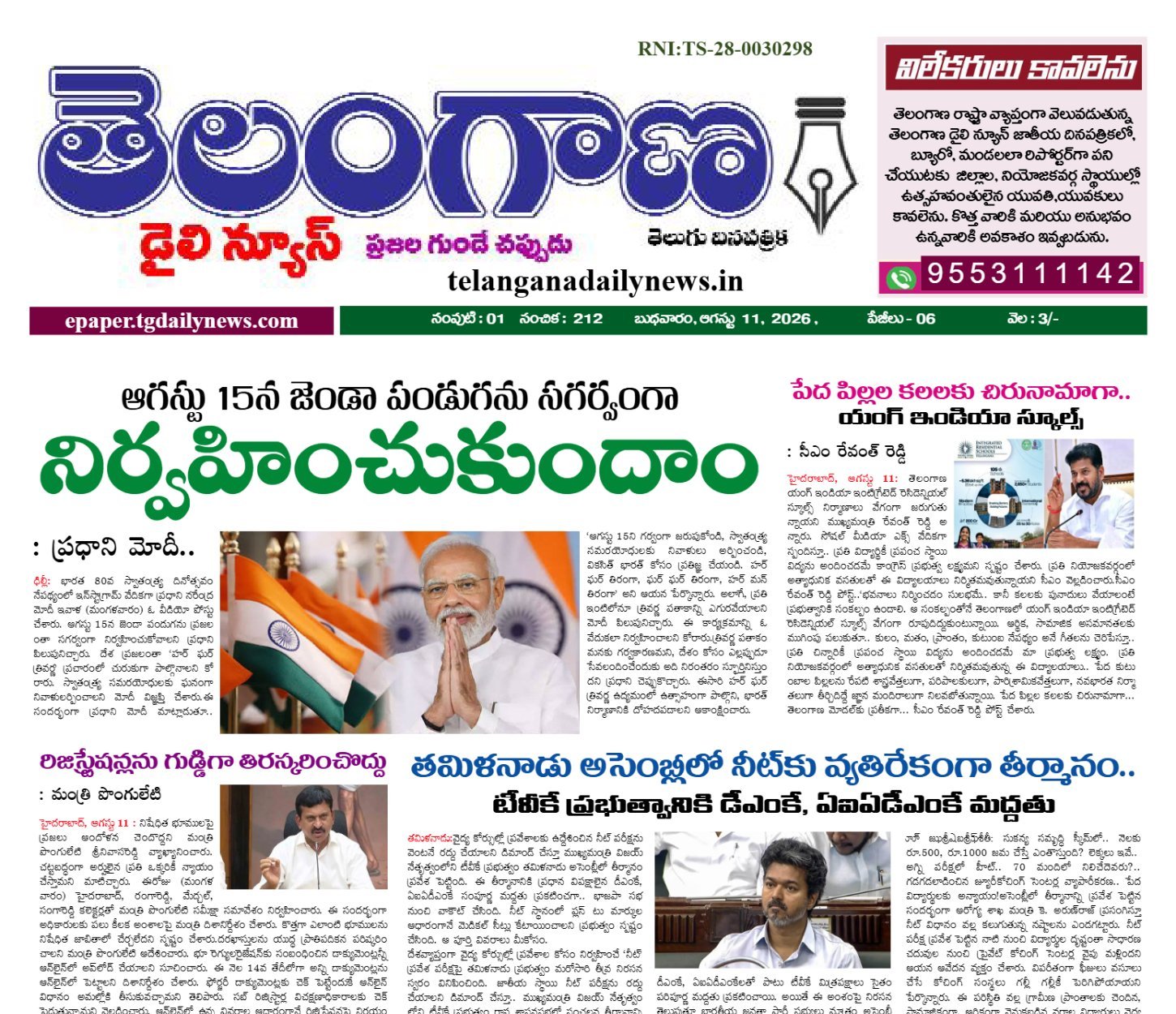 E-paper