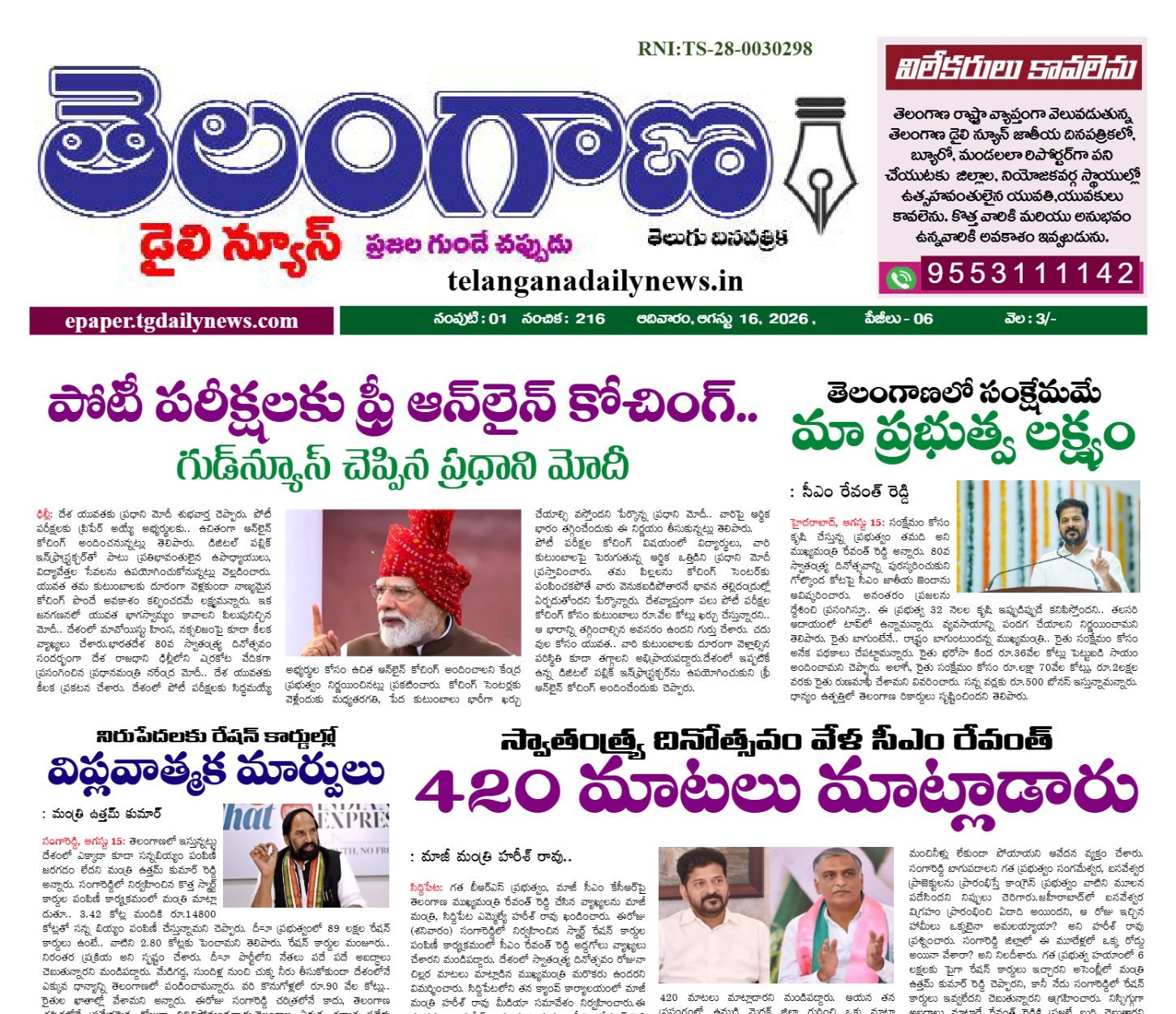 E-paper