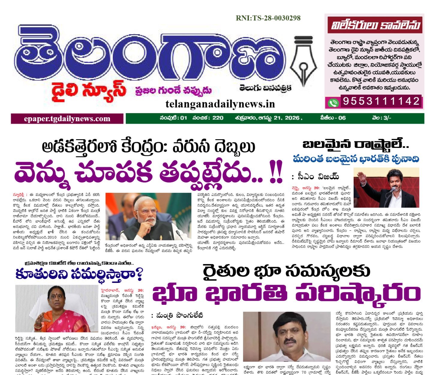 E-paper