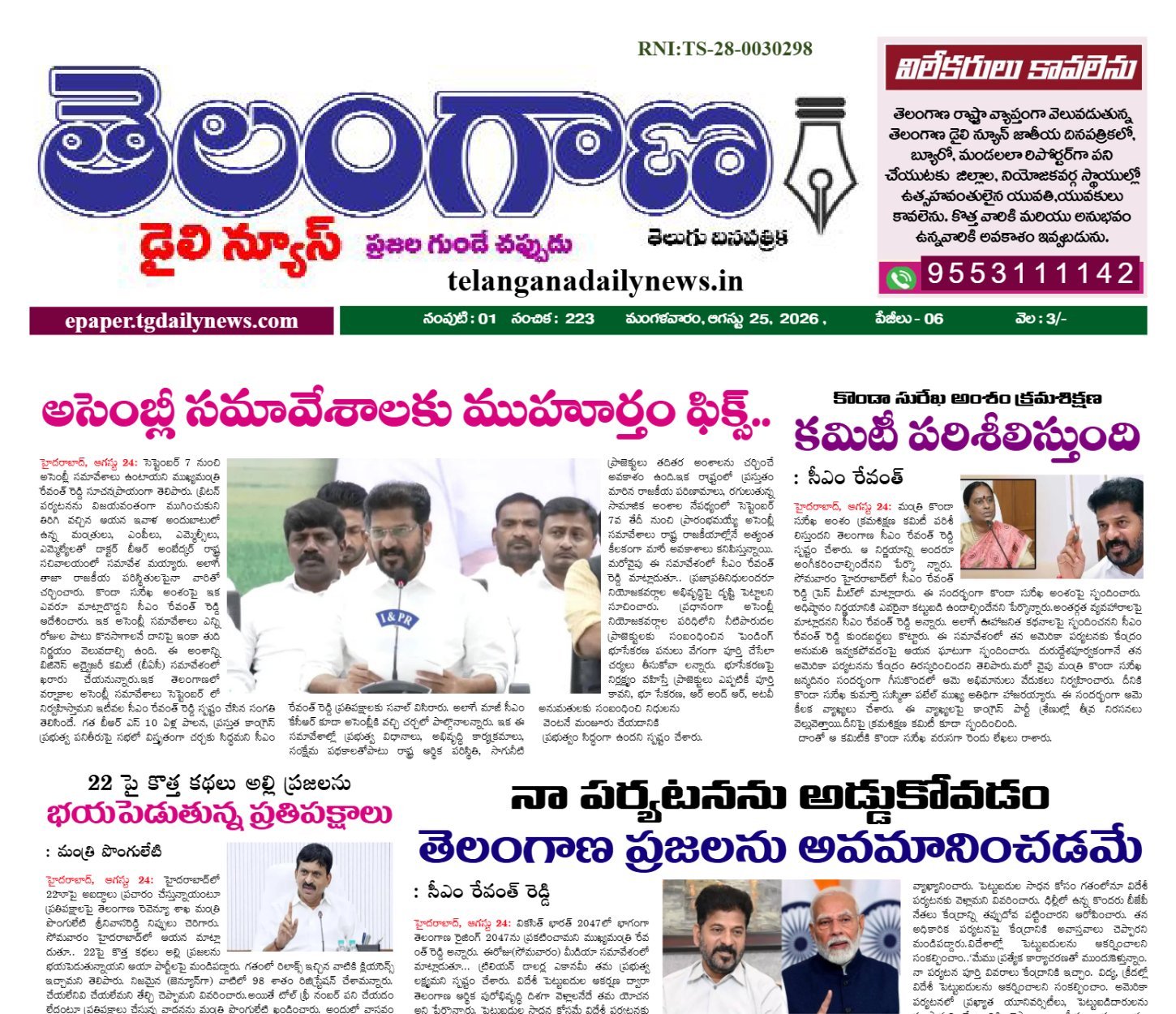 E-paper