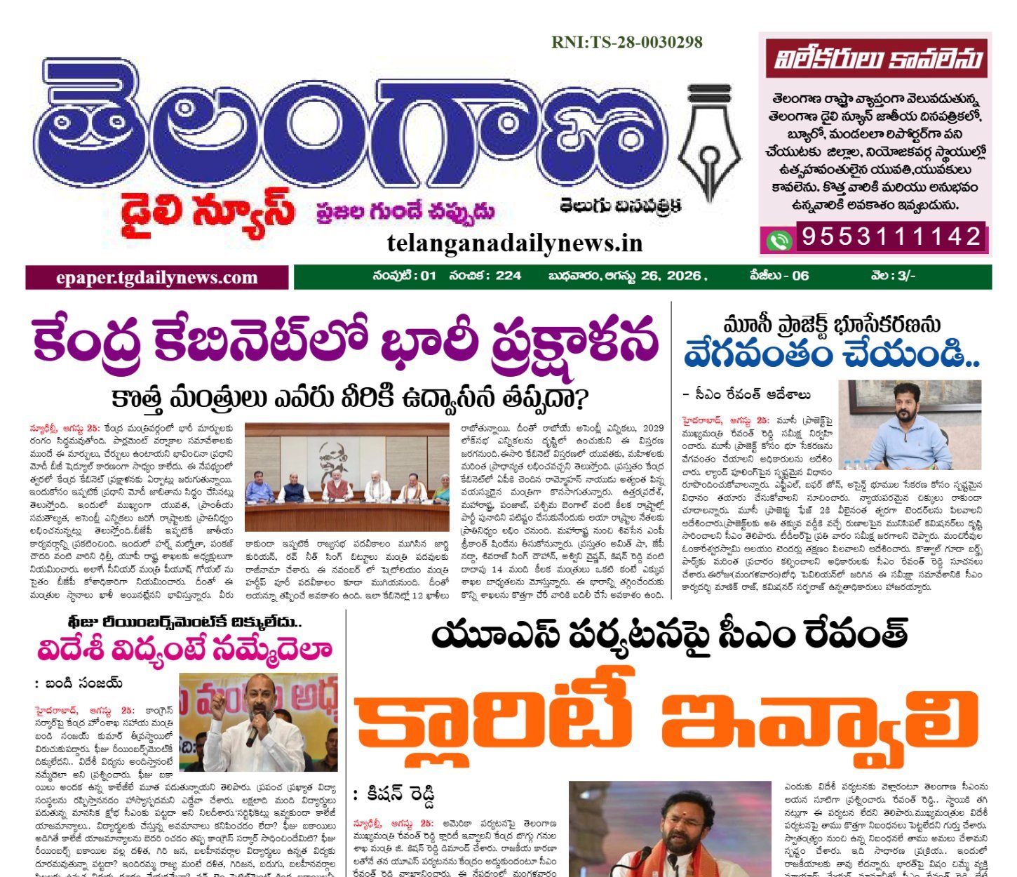 E-paper