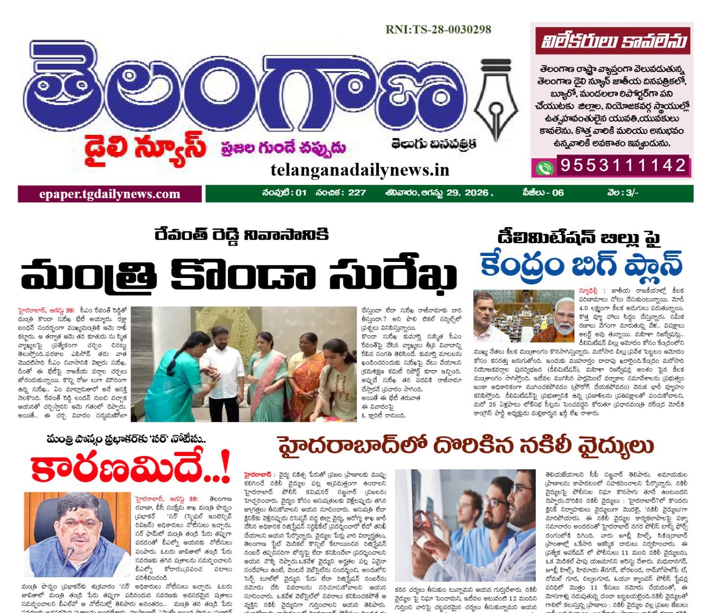 E-paper