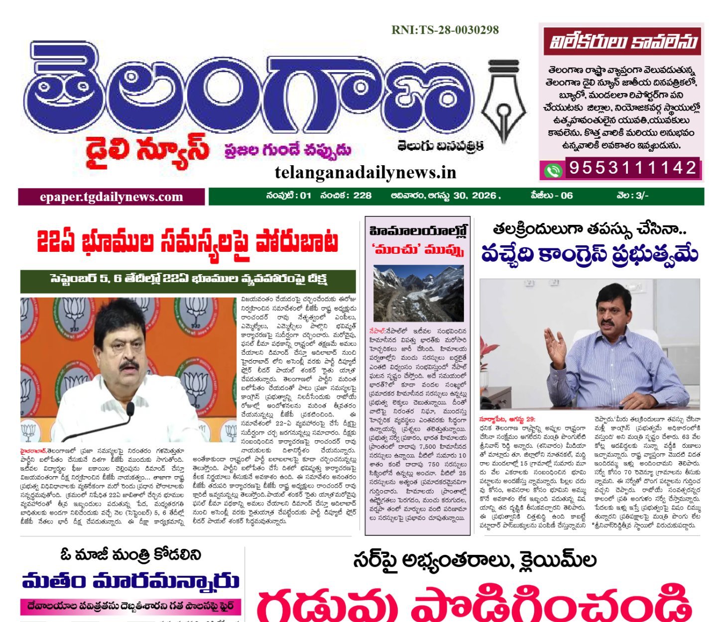 E-paper