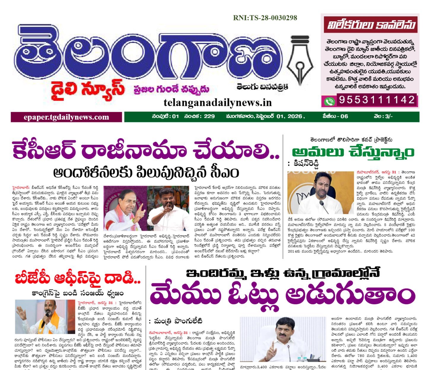 E-paper