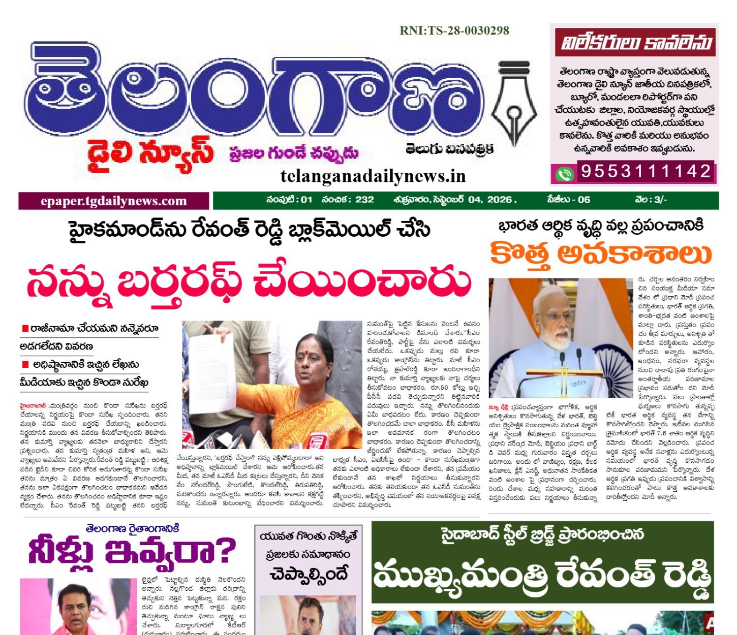 E-paper