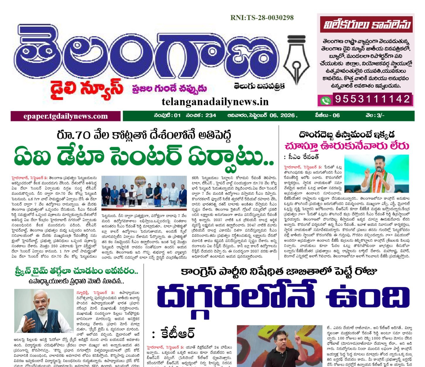 E-paper