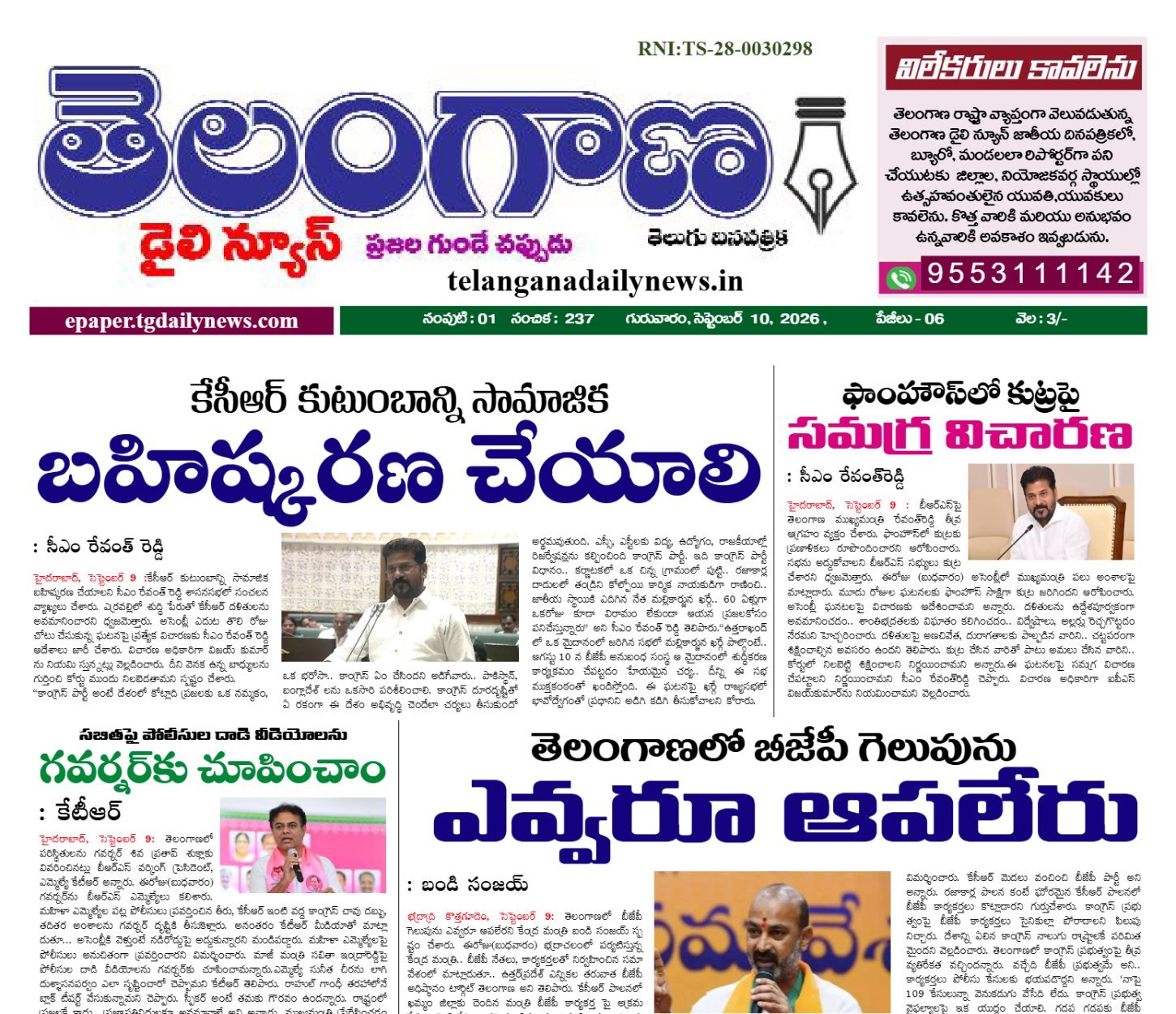 E-paper