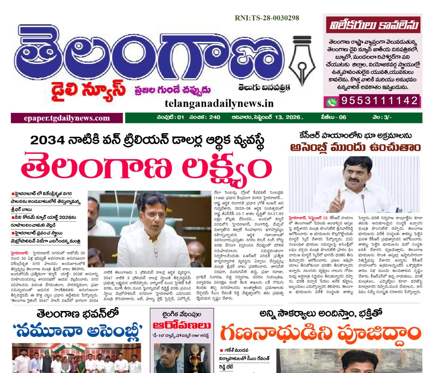 E-paper