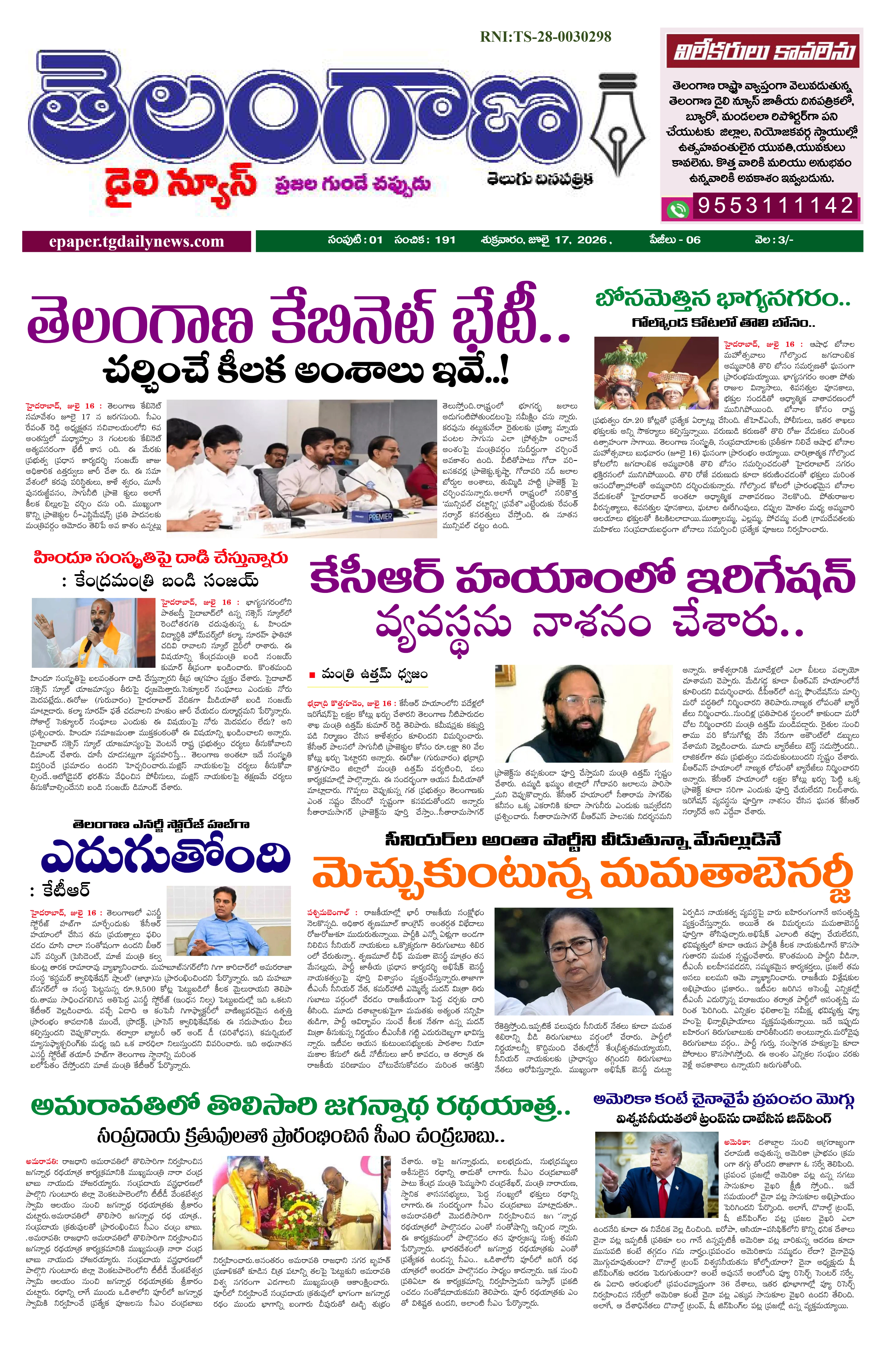 E-Paper Page